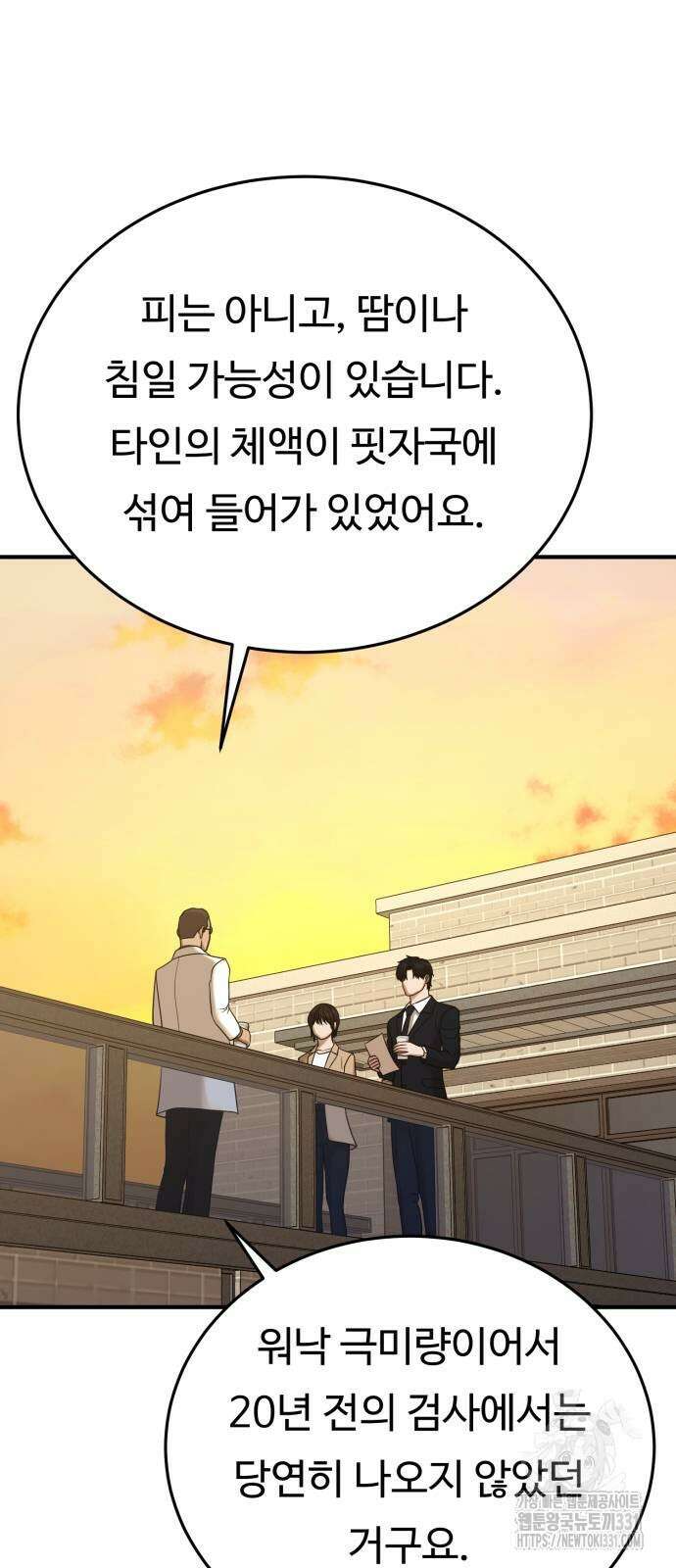 복수 법률사무소 28화 3