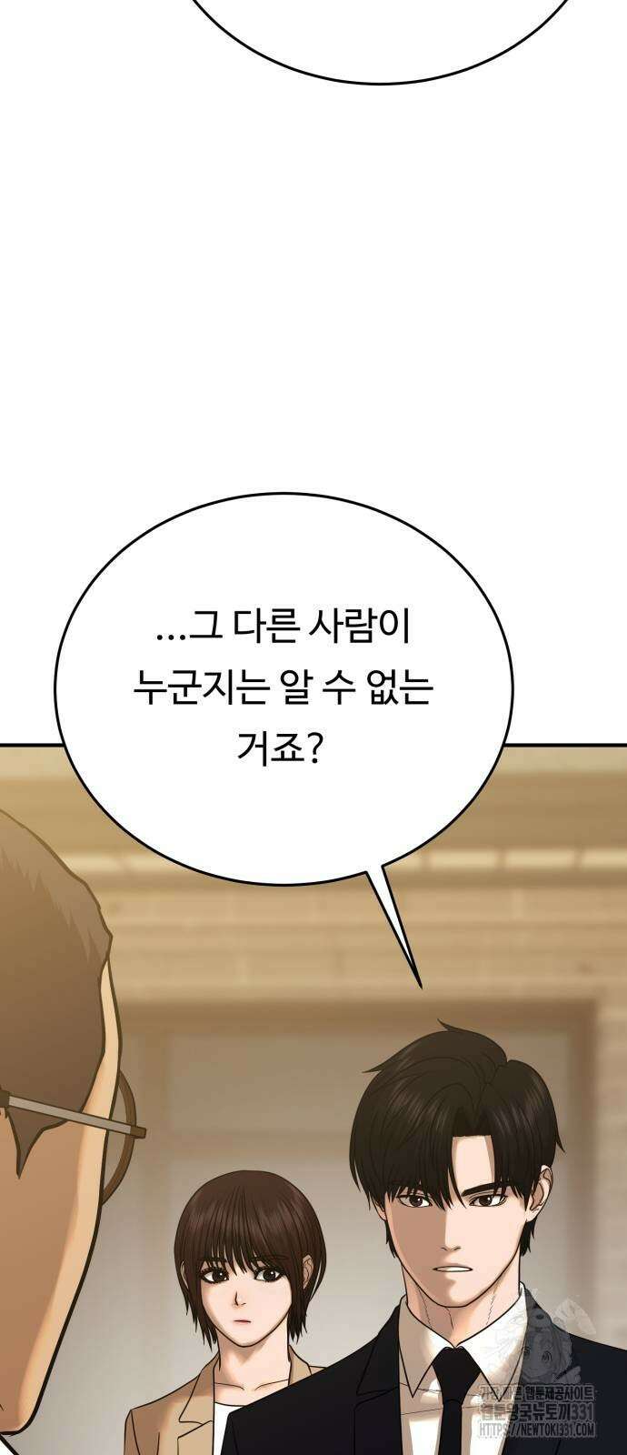 복수 법률사무소 28화 4