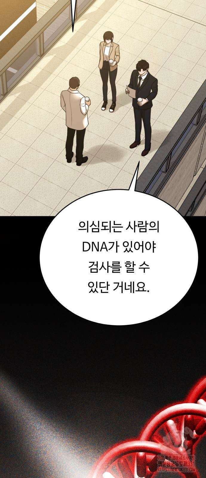 복수 법률사무소 28화 6