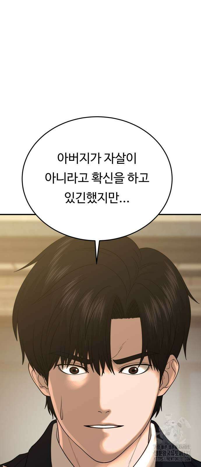 복수 법률사무소 28화 8