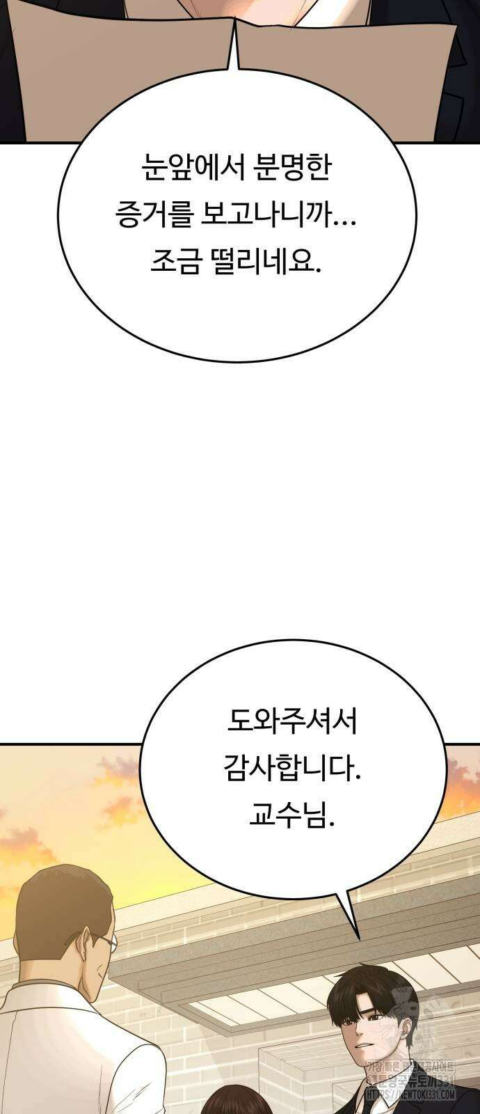 복수 법률사무소 28화 9