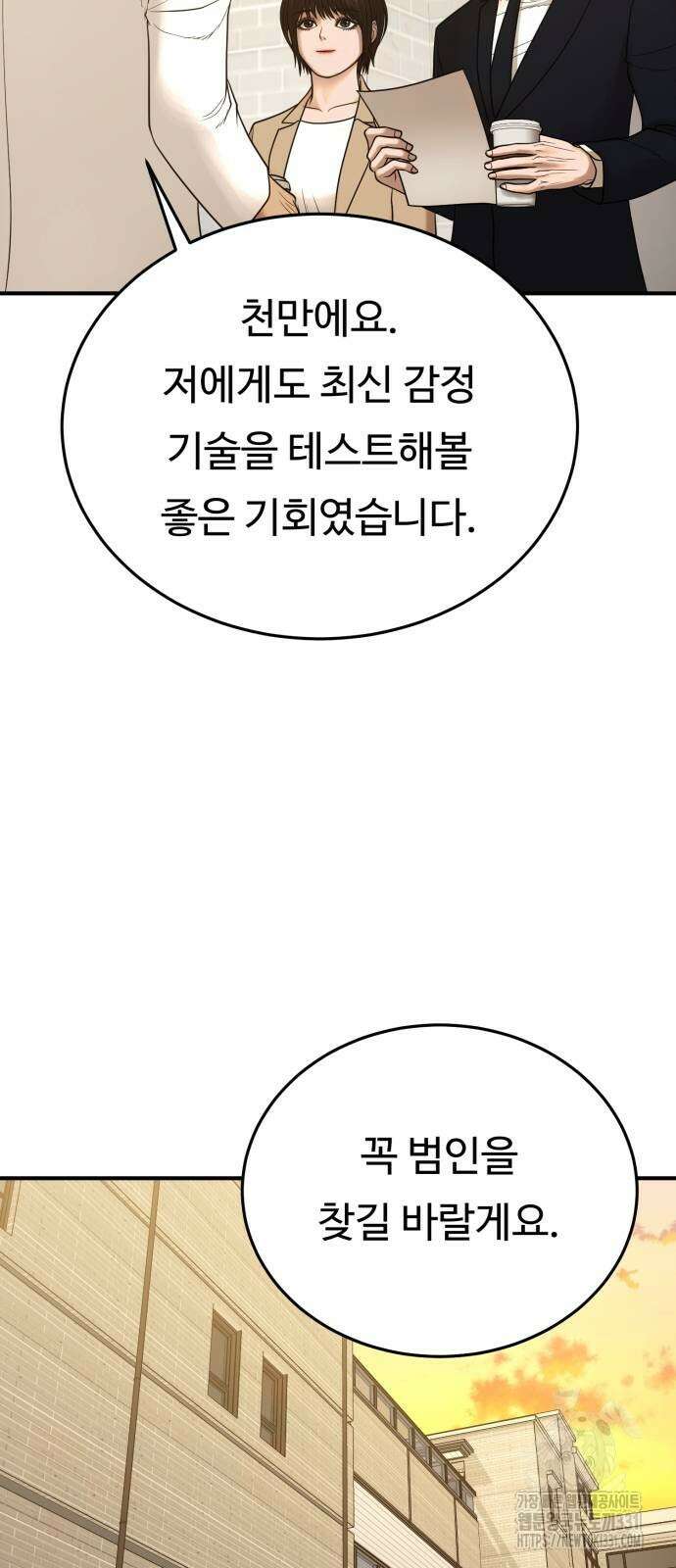 복수 법률사무소 28화 10