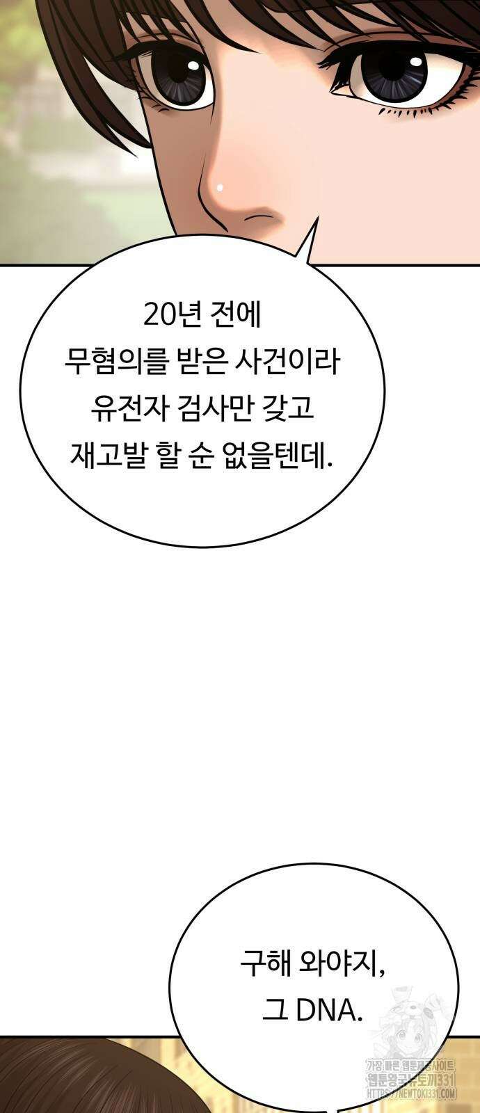 복수 법률사무소 28화 13