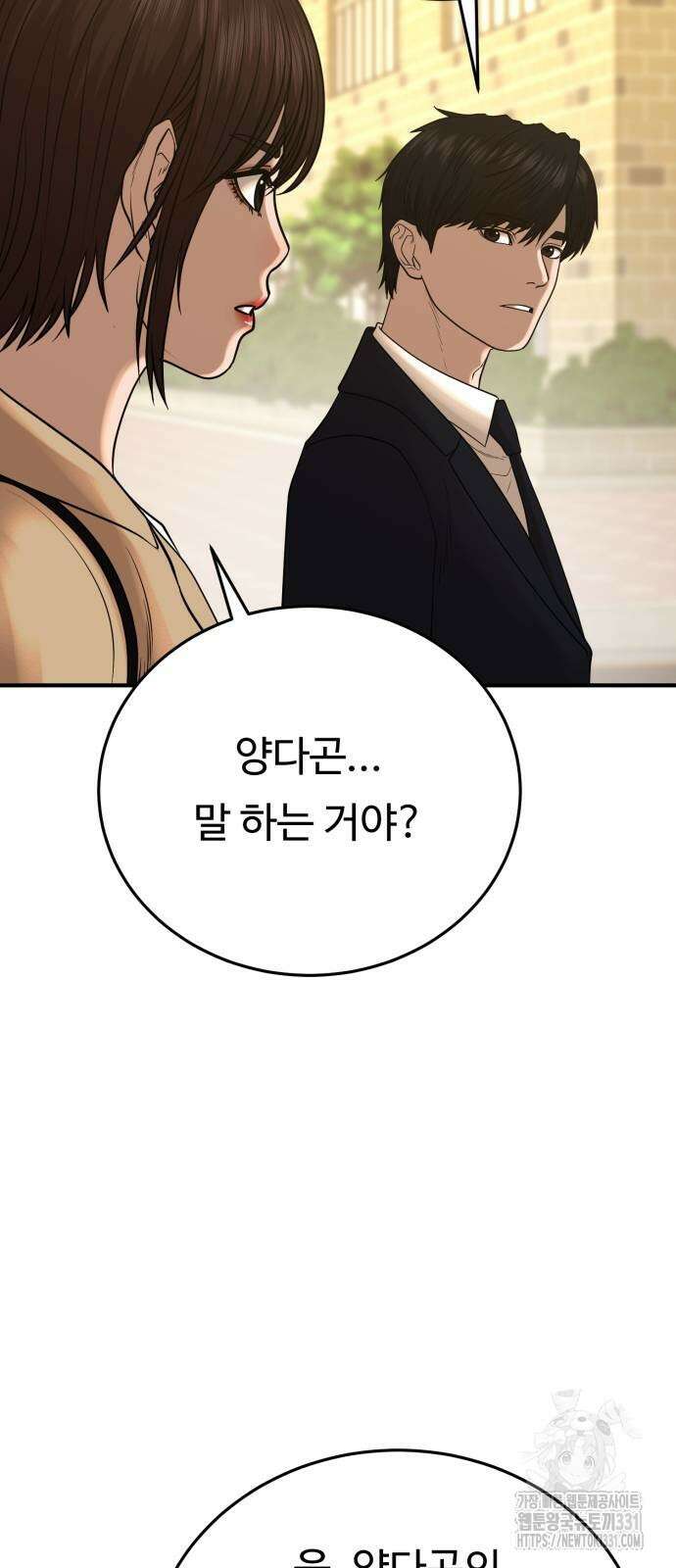 복수 법률사무소 28화 14