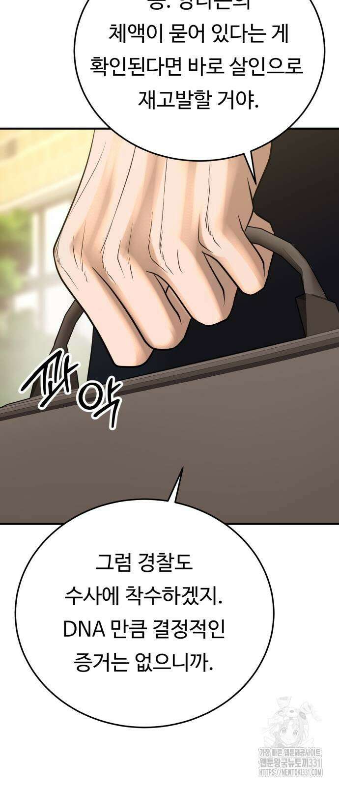 복수 법률사무소 28화 15