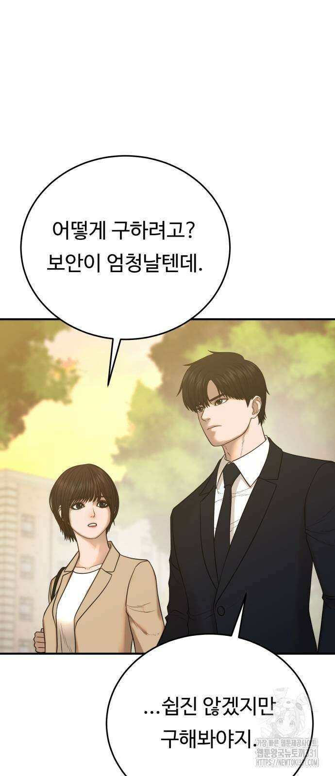 복수 법률사무소 28화 16