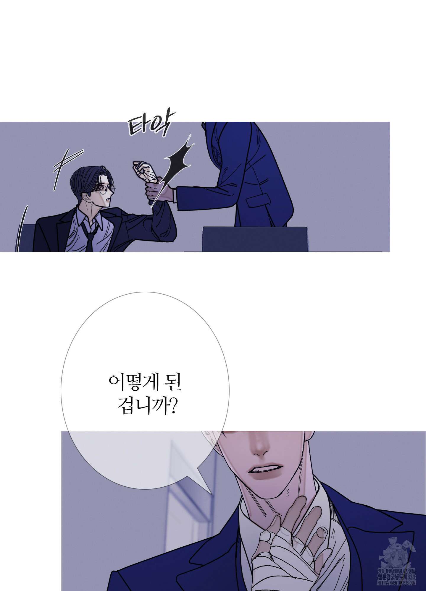 귀문관살 64화 6