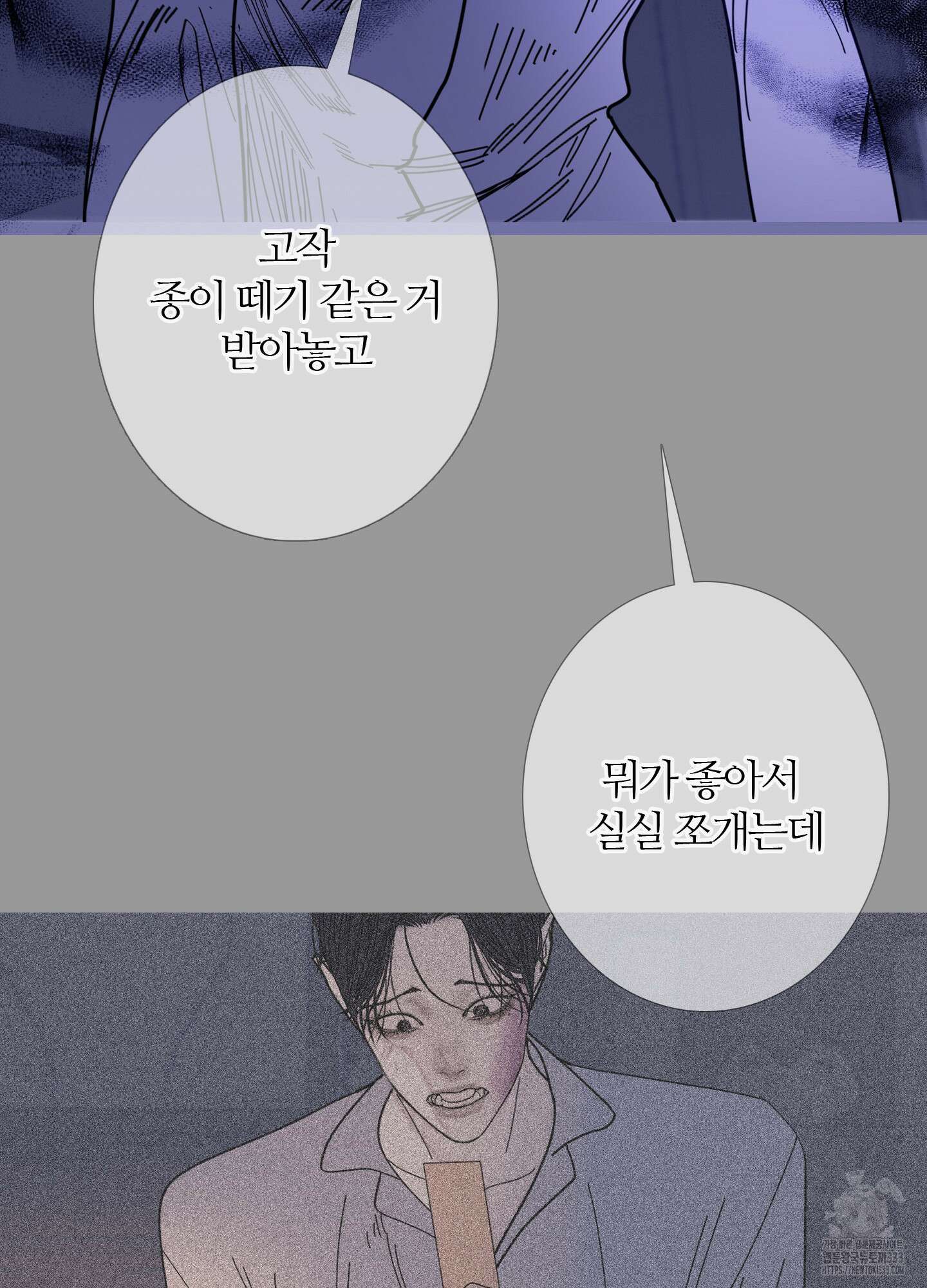 귀문관살 64화 13