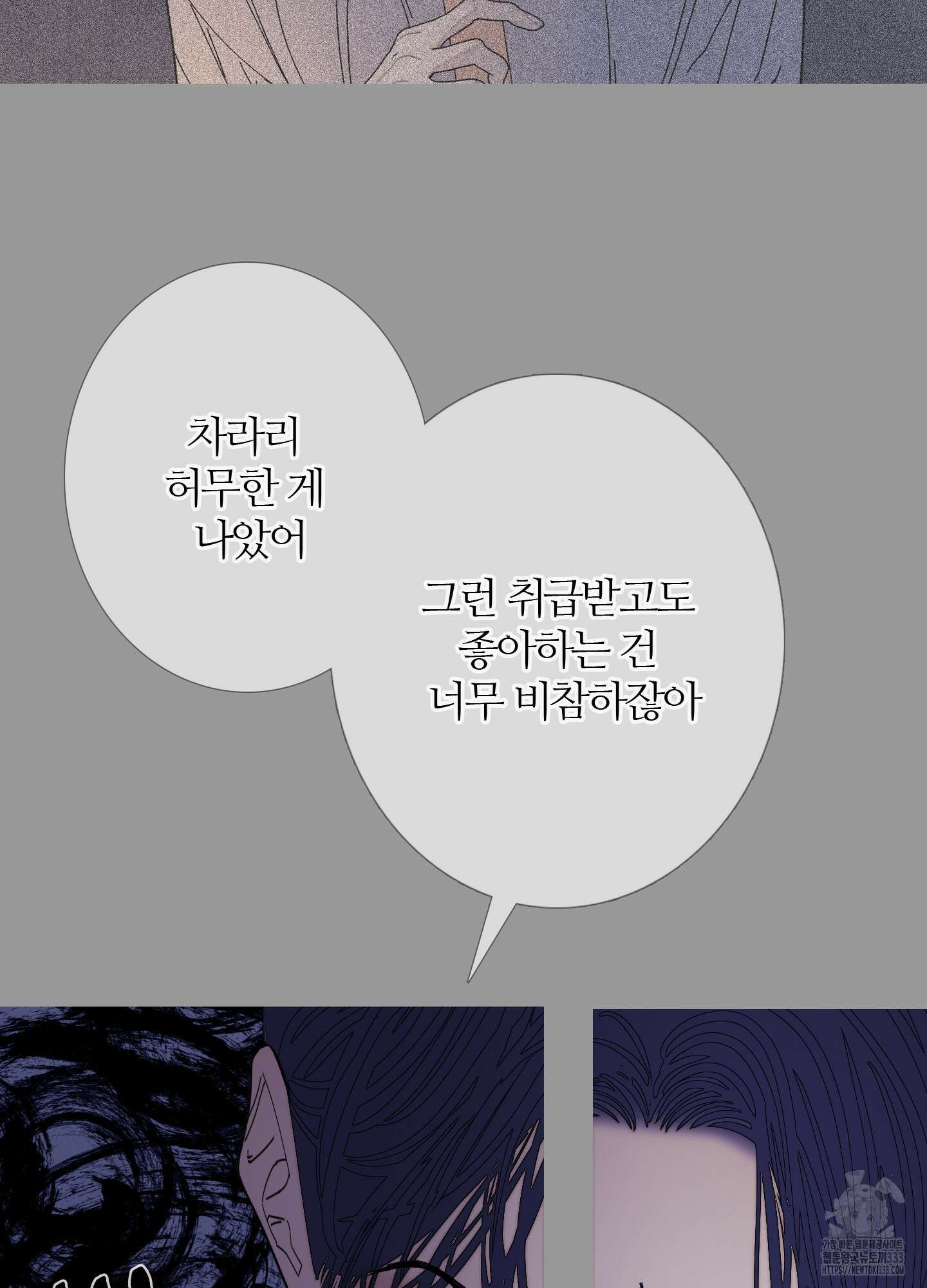 귀문관살 64화 14