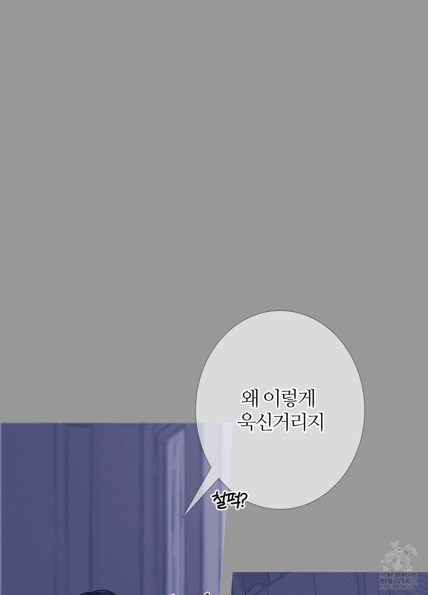 귀문관살 64화 16