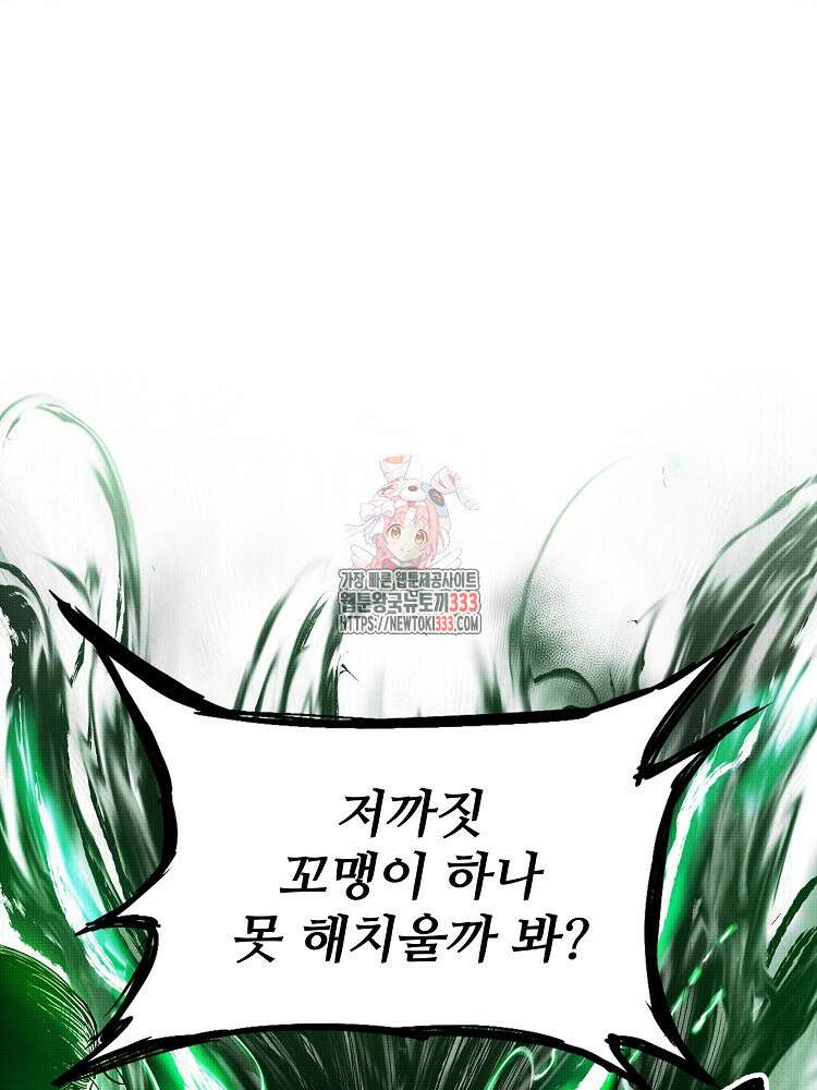 삼국지 여포의 인생 시뮬레이터 5화 1