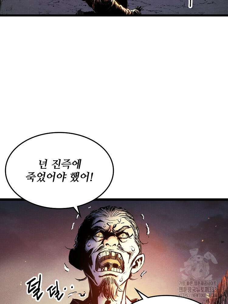 삼국지 여포의 인생 시뮬레이터 5화 10