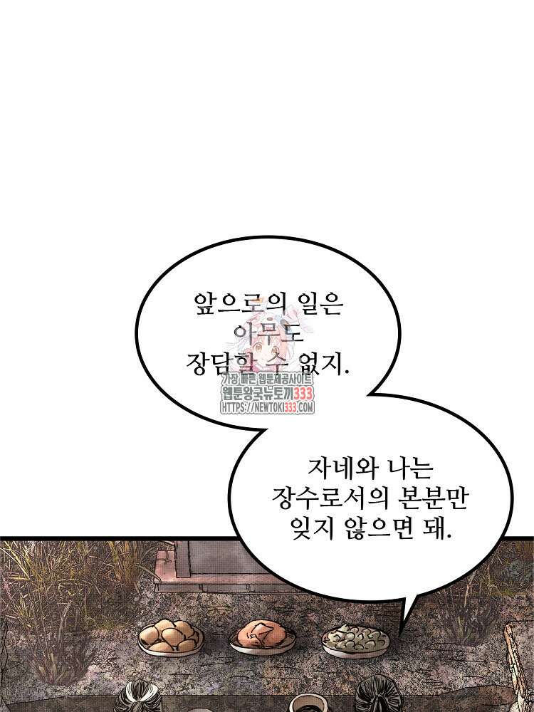 삼국지 여포의 인생 시뮬레이터 24화 1