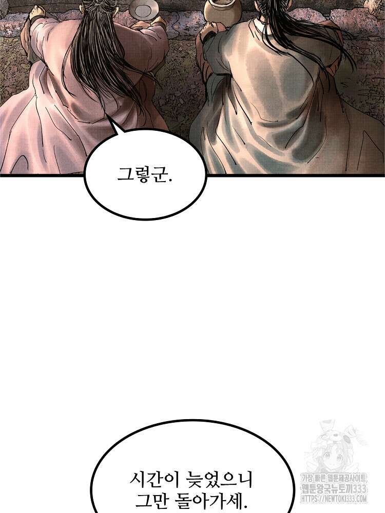 삼국지 여포의 인생 시뮬레이터 24화 2