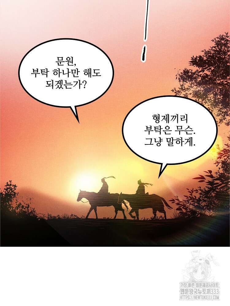 삼국지 여포의 인생 시뮬레이터 24화 4