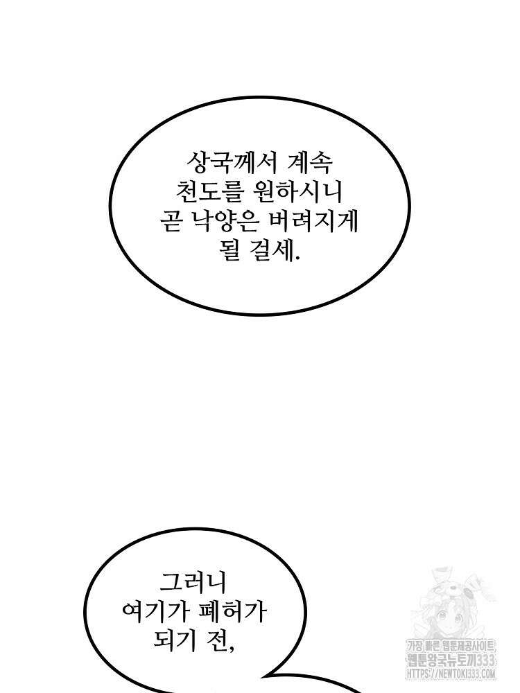 삼국지 여포의 인생 시뮬레이터 24화 5