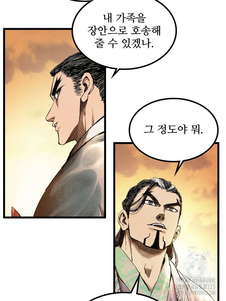 삼국지 여포의 인생 시뮬레이터 24화 6