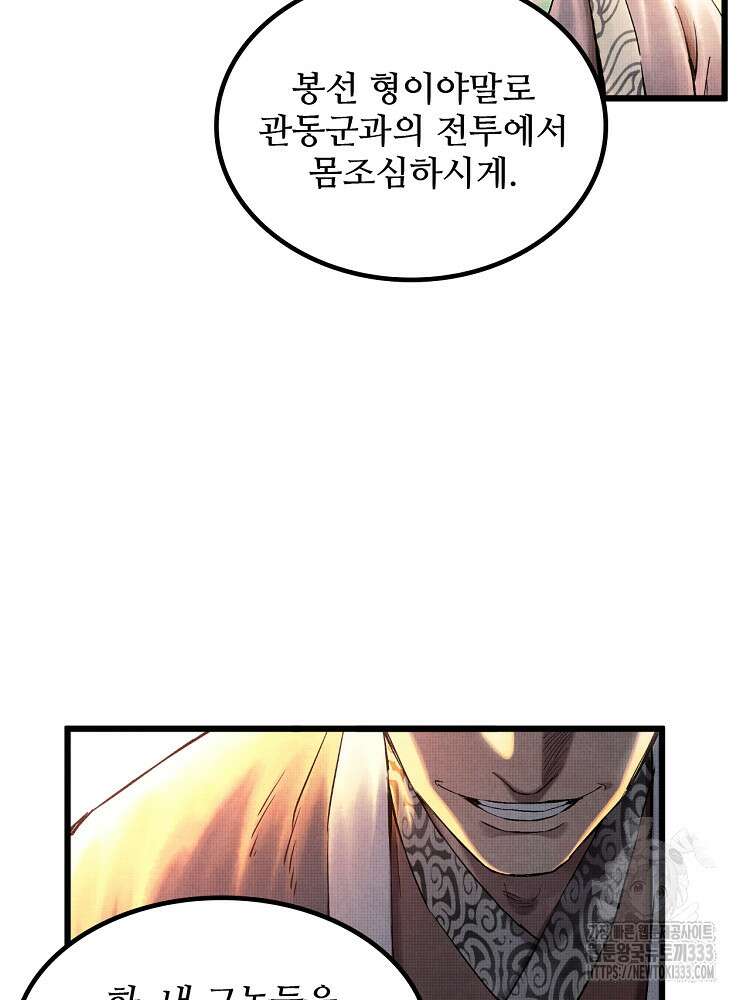 삼국지 여포의 인생 시뮬레이터 24화 7
