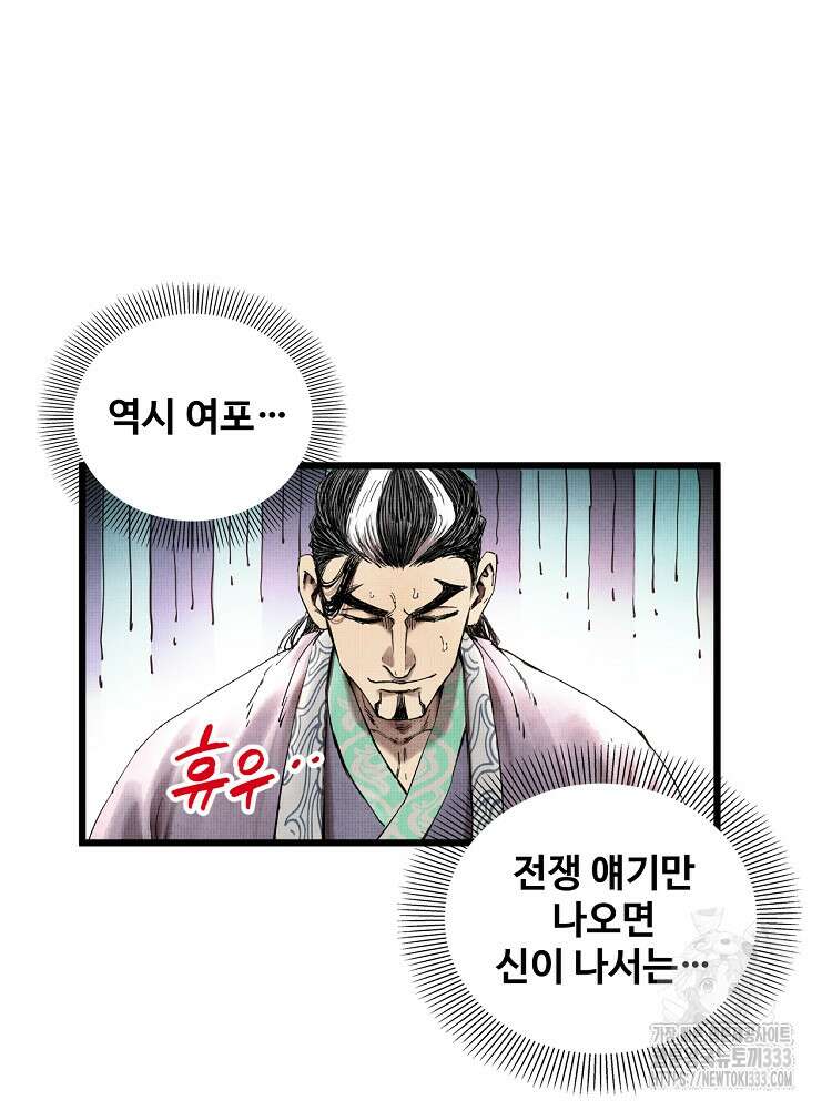 삼국지 여포의 인생 시뮬레이터 24화 10