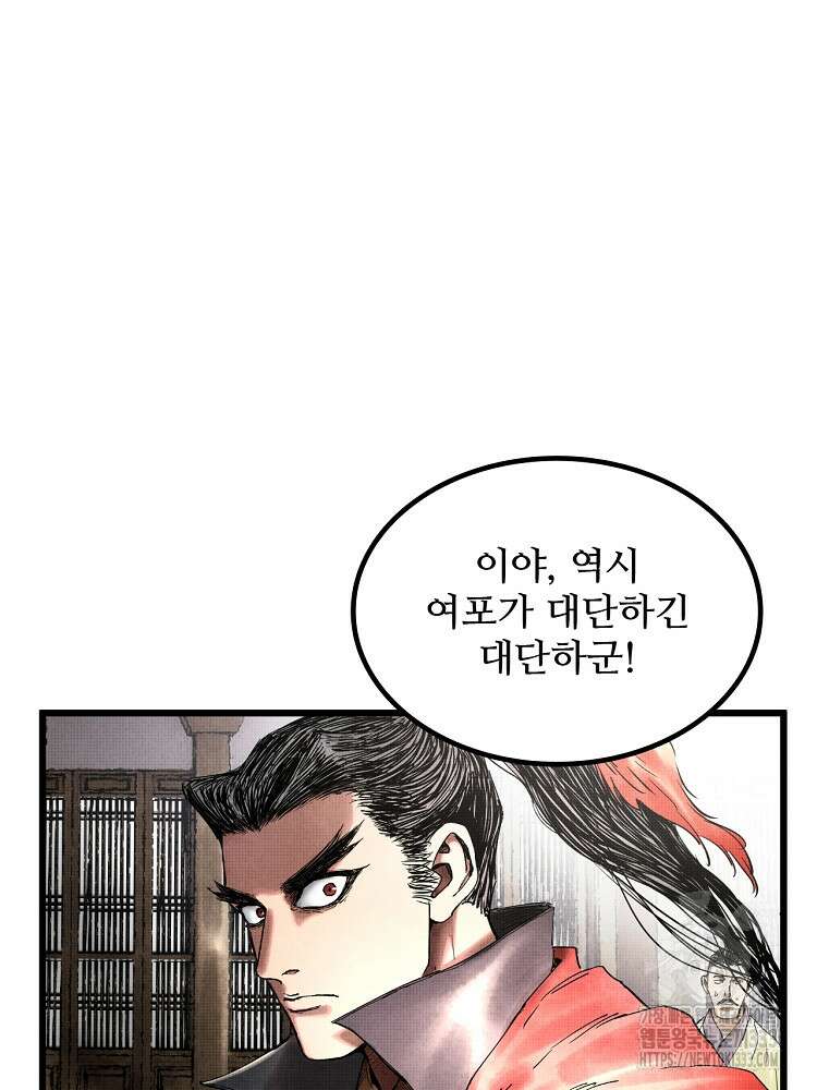 삼국지 여포의 인생 시뮬레이터 24화 15