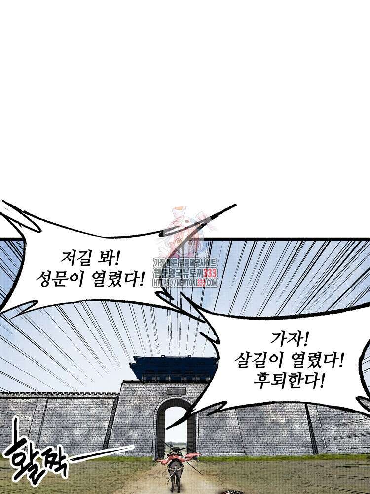 삼국지 여포의 인생 시뮬레이터 29화 1