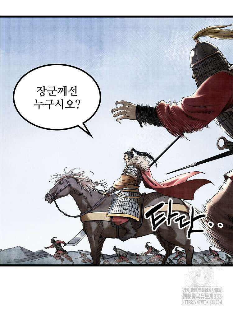 삼국지 여포의 인생 시뮬레이터 29화 4