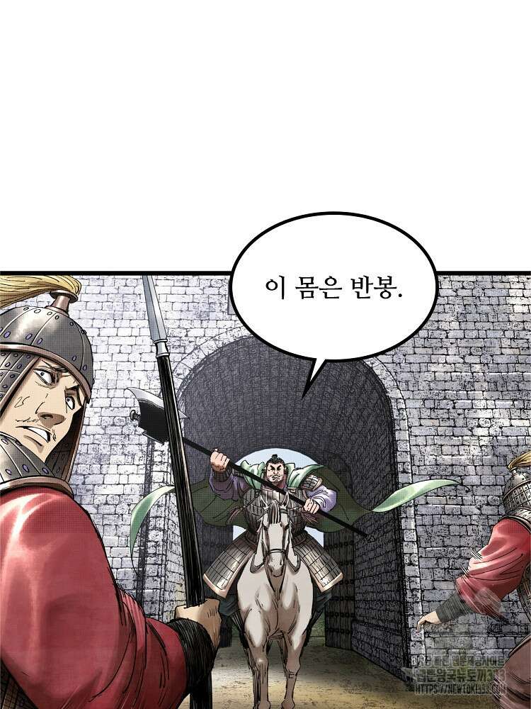 삼국지 여포의 인생 시뮬레이터 29화 5