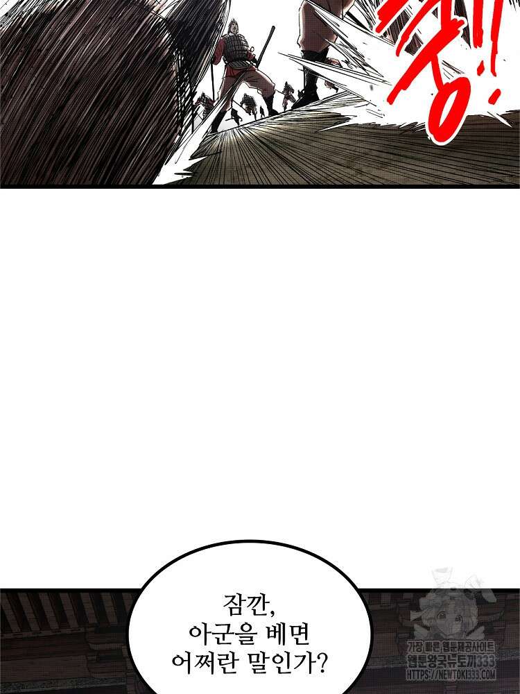 삼국지 여포의 인생 시뮬레이터 29화 10