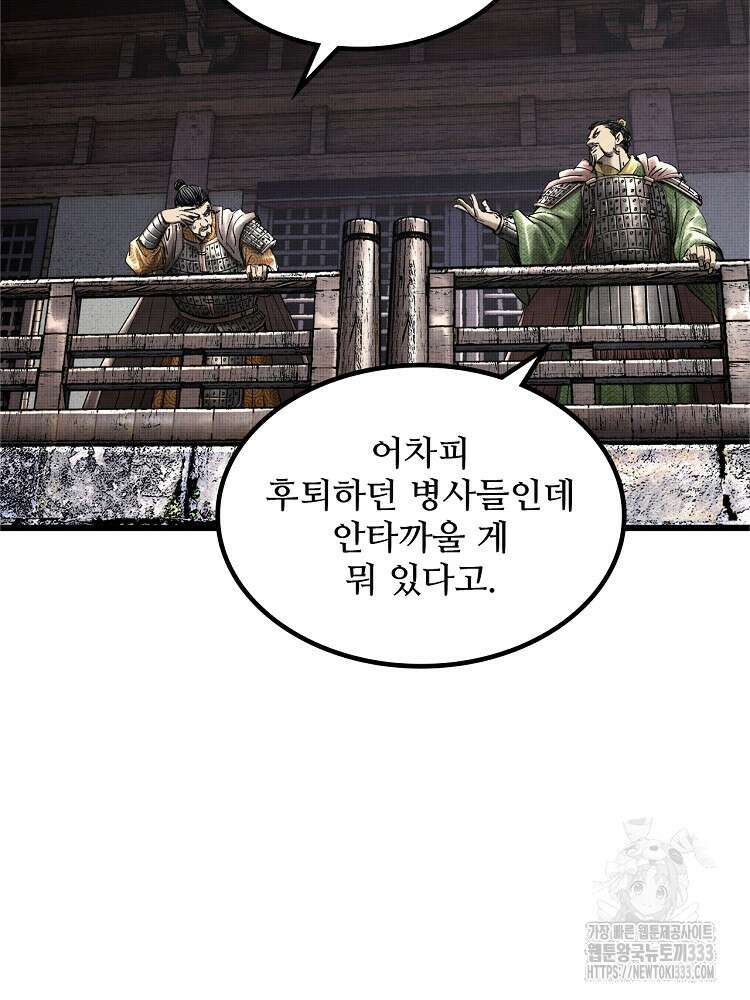 삼국지 여포의 인생 시뮬레이터 29화 11