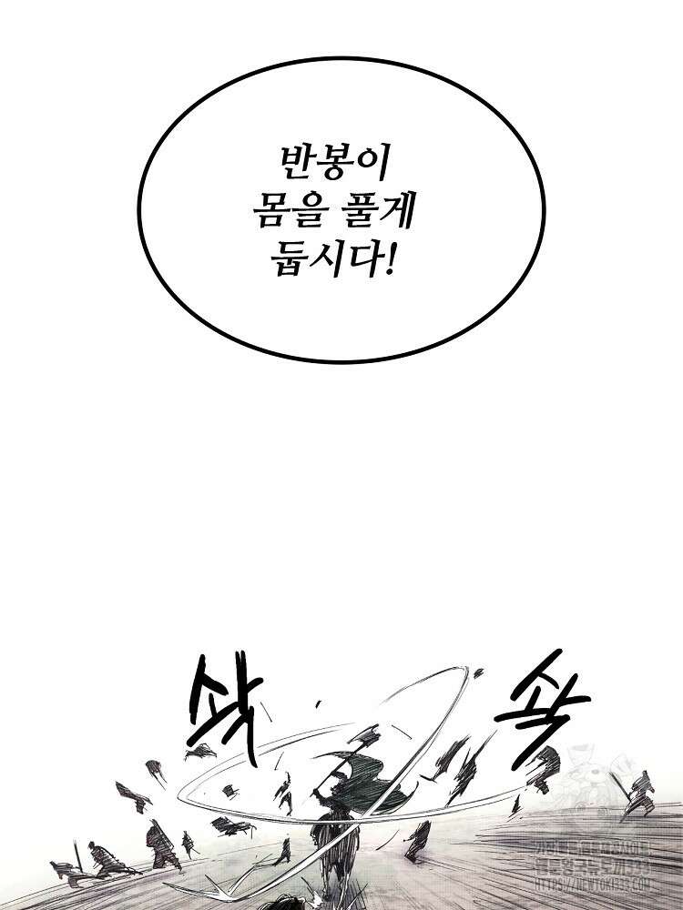 삼국지 여포의 인생 시뮬레이터 29화 12