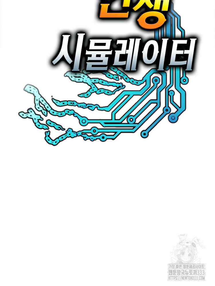 삼국지 여포의 인생 시뮬레이터 29화 15