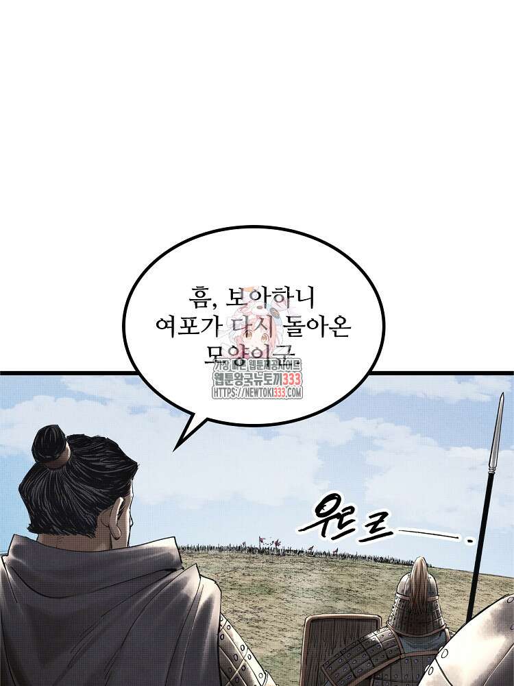삼국지 여포의 인생 시뮬레이터 34화 1