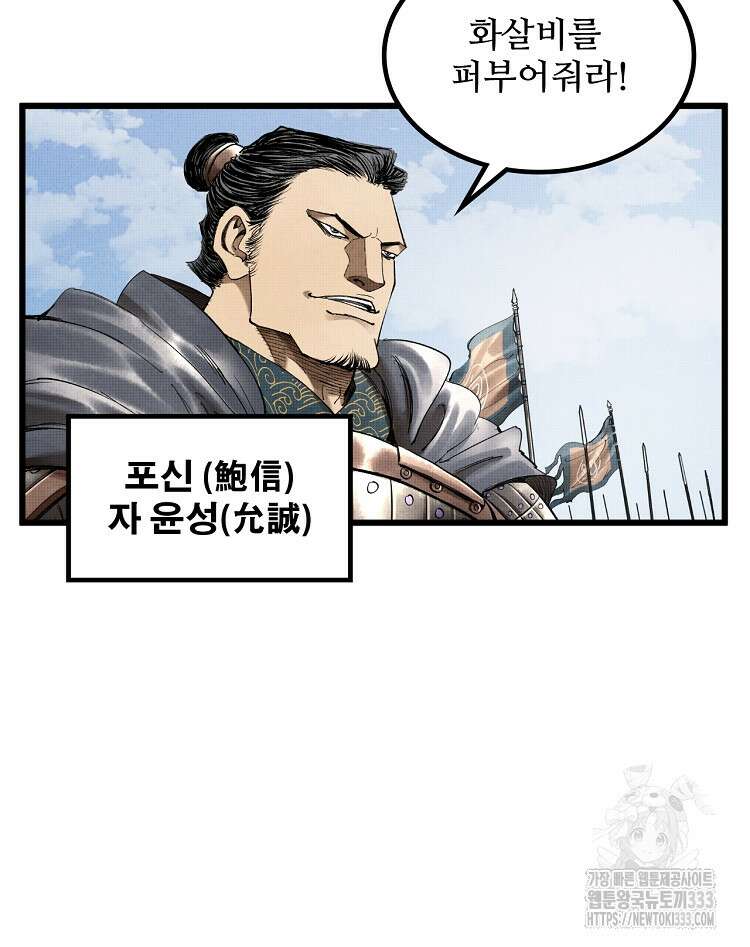 삼국지 여포의 인생 시뮬레이터 34화 3