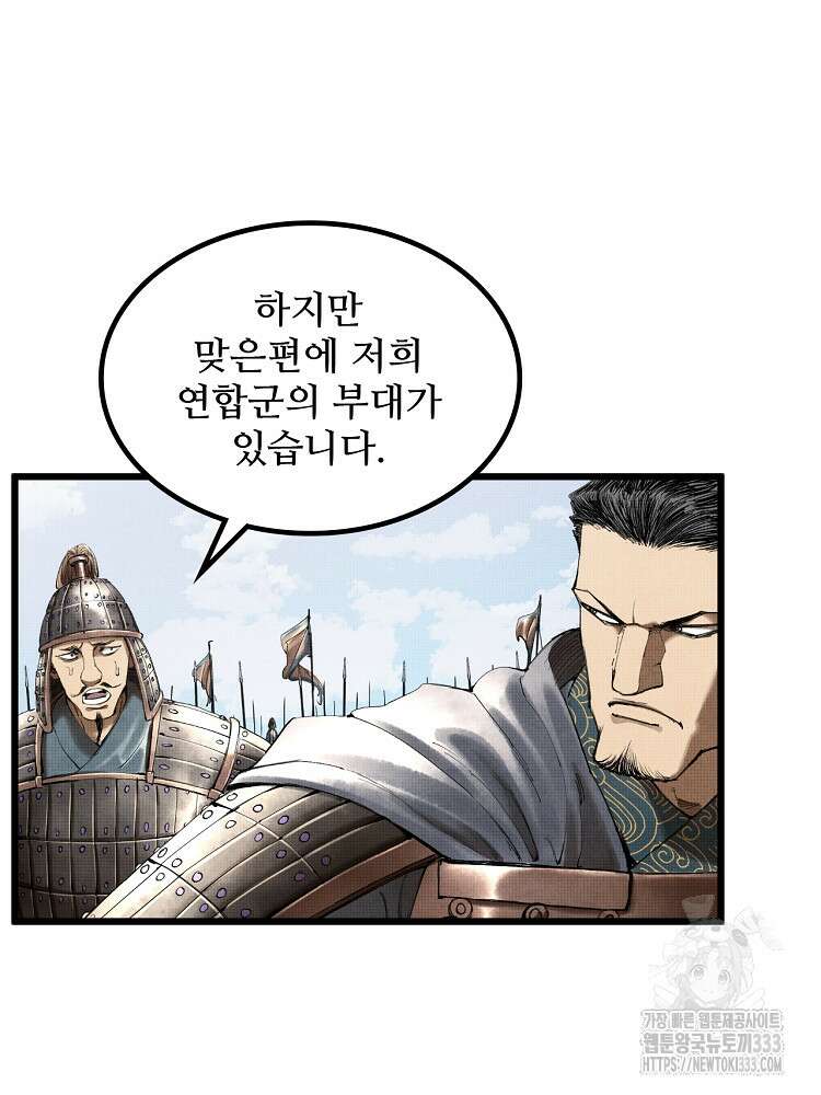 삼국지 여포의 인생 시뮬레이터 34화 4