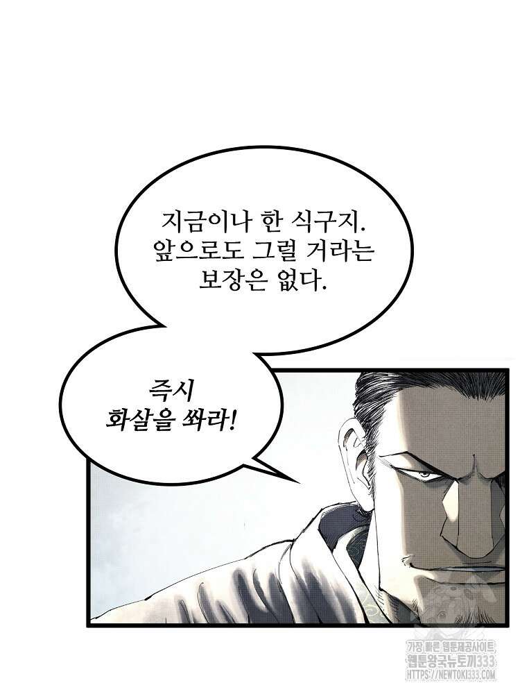 삼국지 여포의 인생 시뮬레이터 34화 5