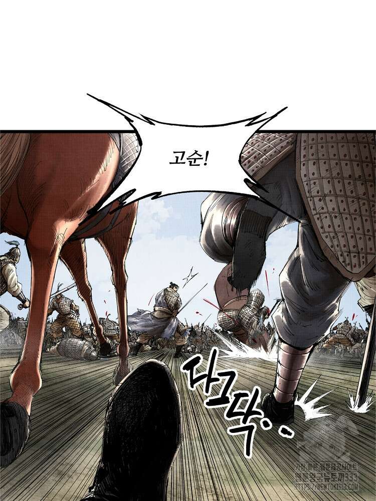 삼국지 여포의 인생 시뮬레이터 34화 8