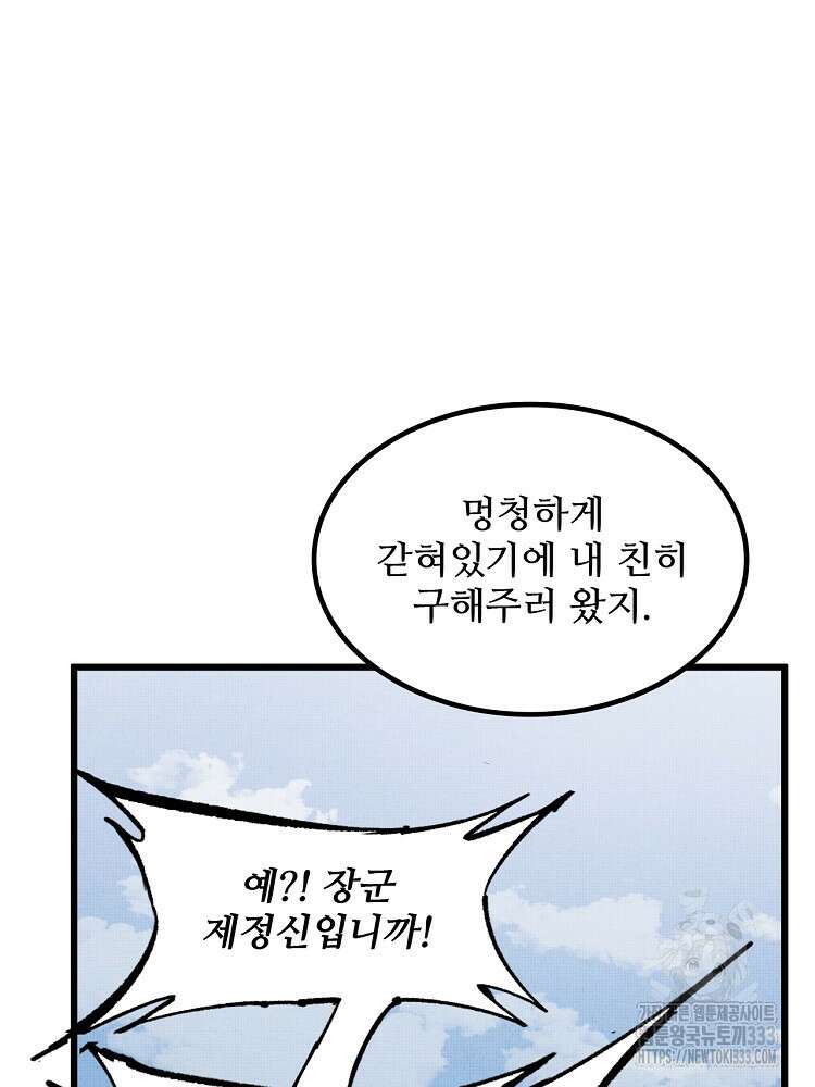 삼국지 여포의 인생 시뮬레이터 34화 10