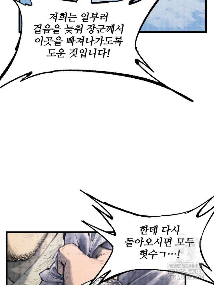 삼국지 여포의 인생 시뮬레이터 34화 11