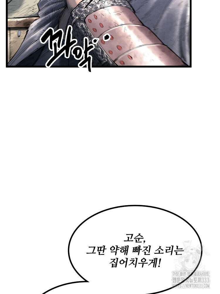 삼국지 여포의 인생 시뮬레이터 34화 12