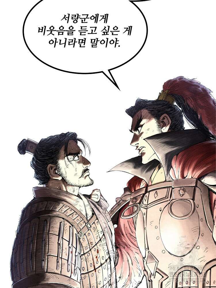 삼국지 여포의 인생 시뮬레이터 34화 13