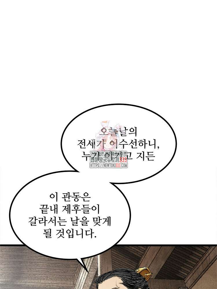 삼국지 여포의 인생 시뮬레이터 40화 1