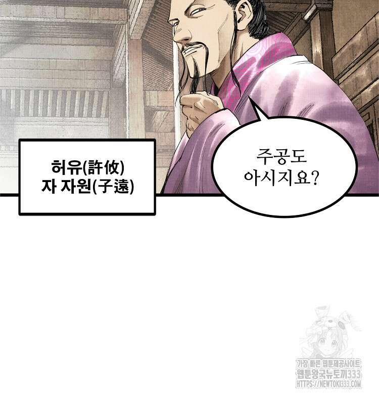 삼국지 여포의 인생 시뮬레이터 40화 2