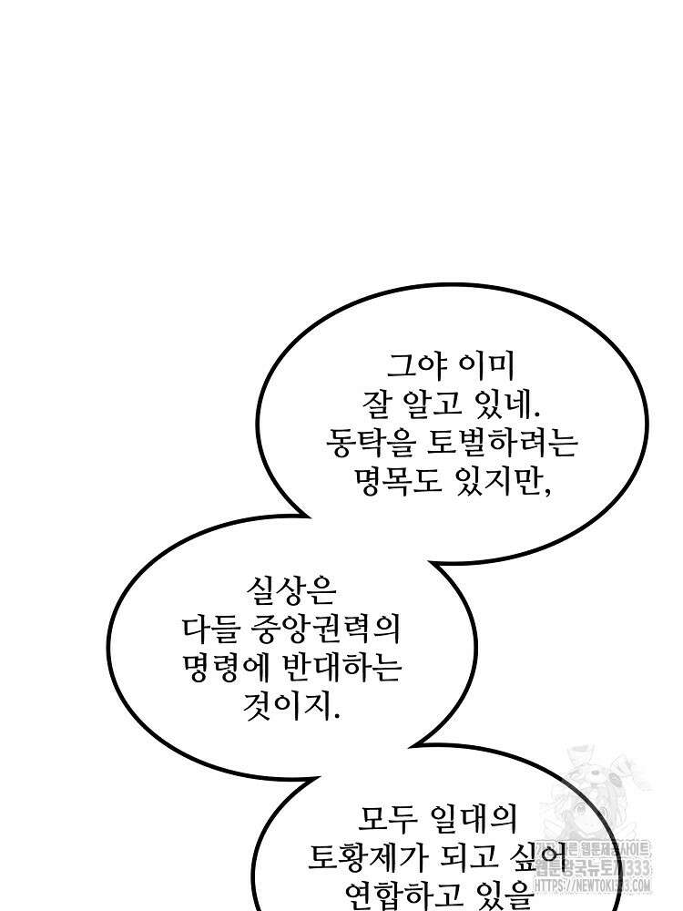 삼국지 여포의 인생 시뮬레이터 40화 3