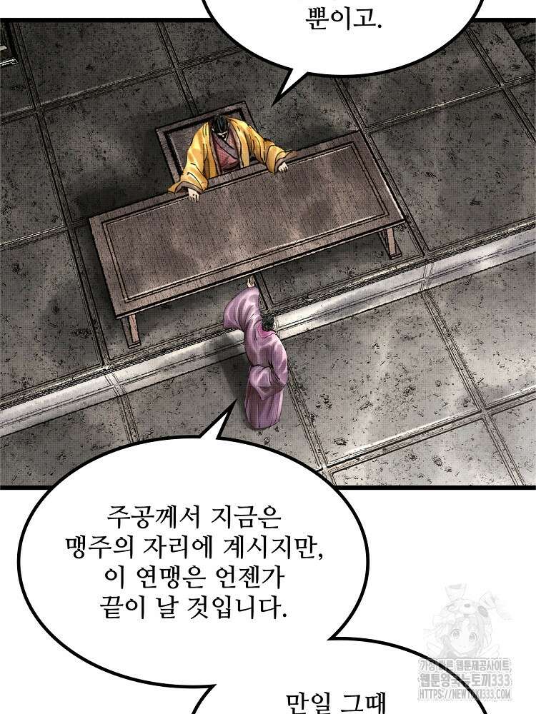 삼국지 여포의 인생 시뮬레이터 40화 4