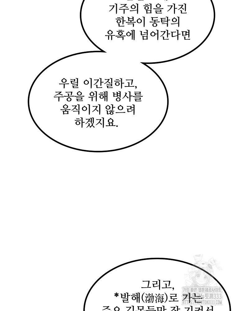 삼국지 여포의 인생 시뮬레이터 40화 5
