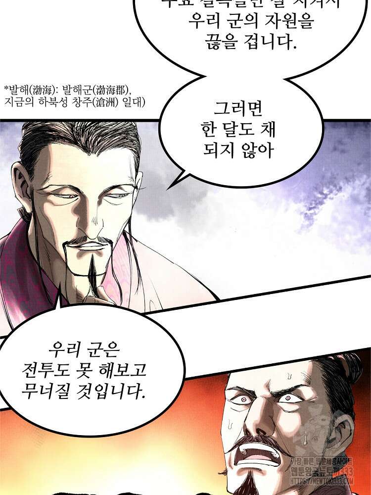 삼국지 여포의 인생 시뮬레이터 40화 6