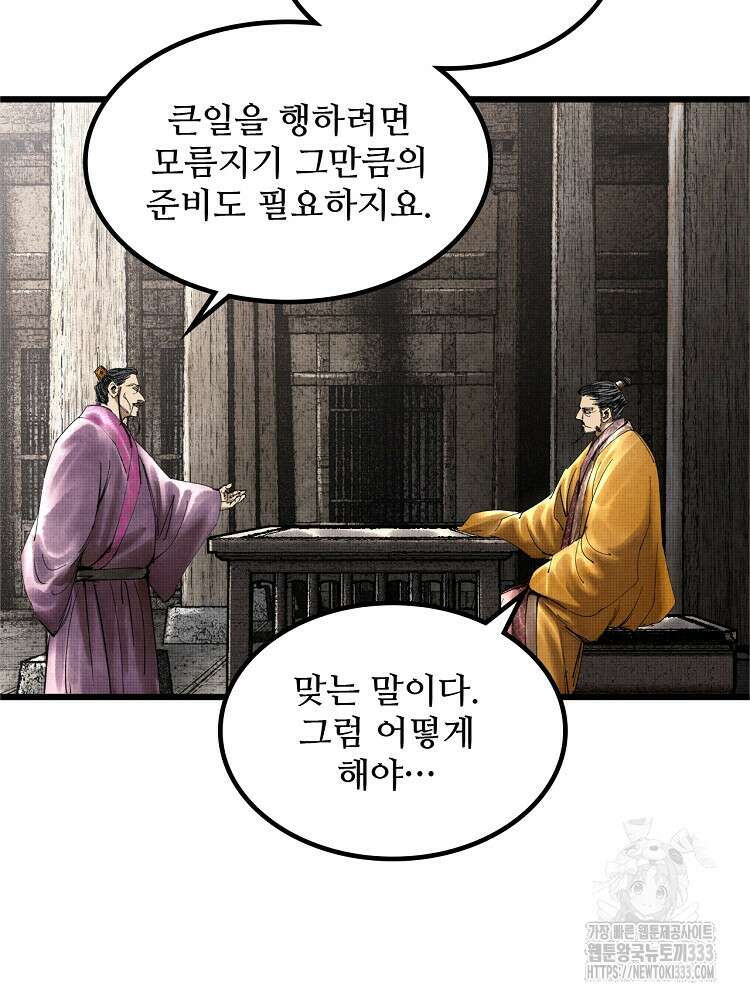 삼국지 여포의 인생 시뮬레이터 40화 8
