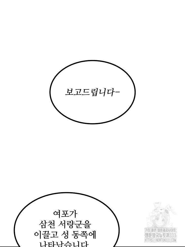 삼국지 여포의 인생 시뮬레이터 40화 9