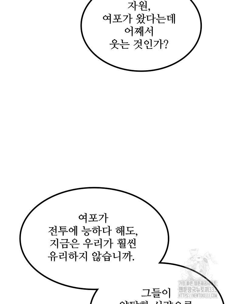삼국지 여포의 인생 시뮬레이터 40화 11