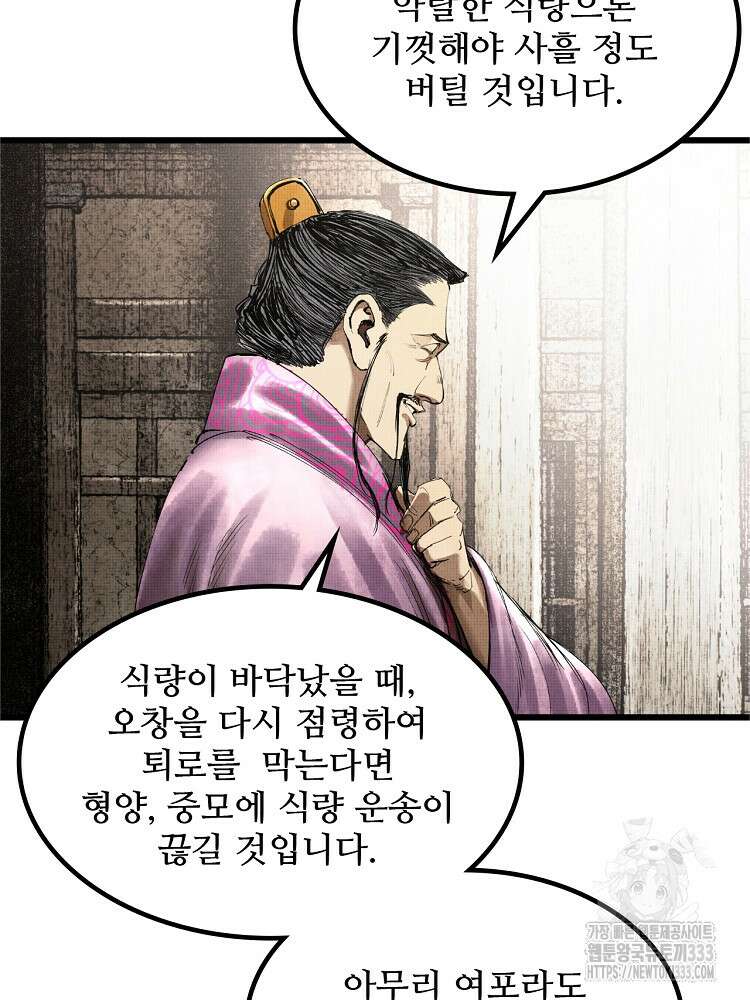 삼국지 여포의 인생 시뮬레이터 40화 12